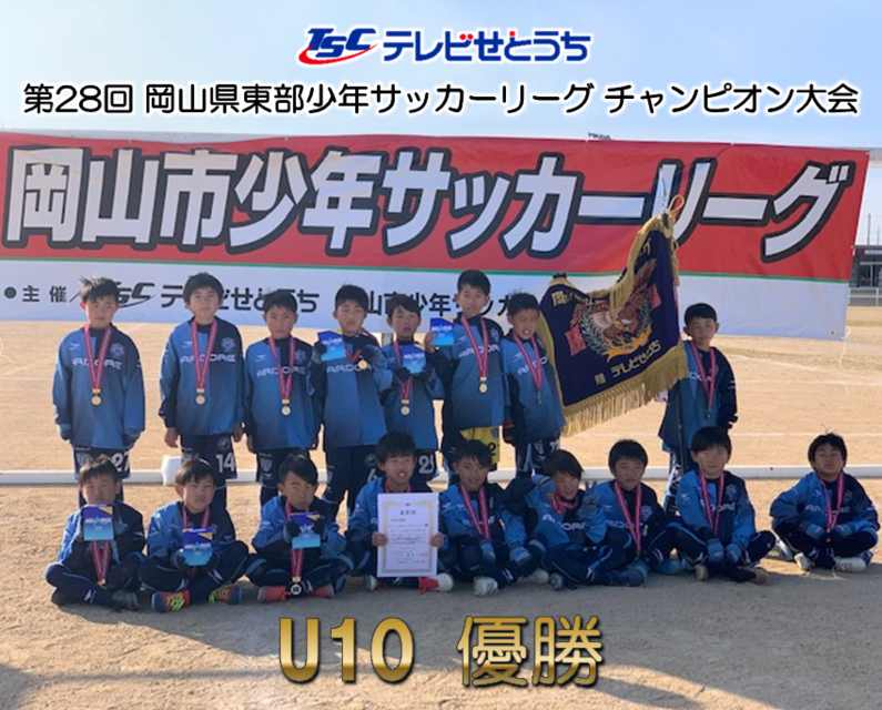 アルドーレ岡山fc Challenge 16