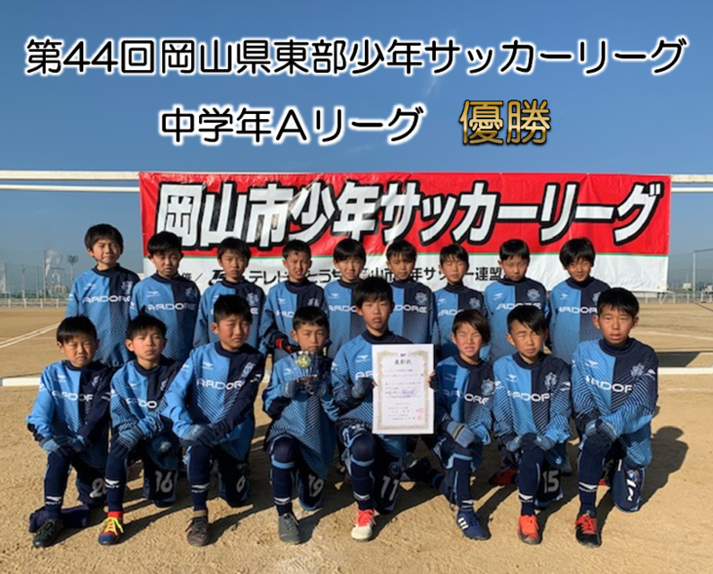 アルドーレ岡山fc Challenge 16