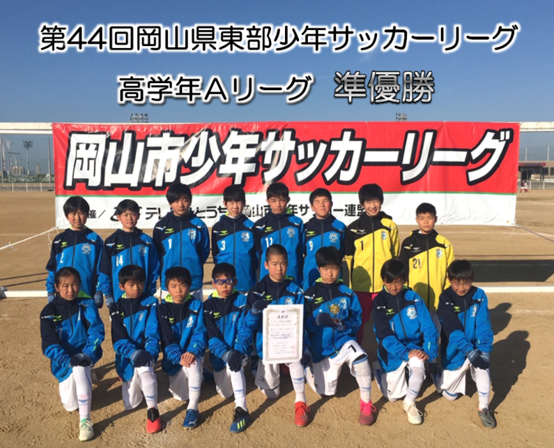 アルドーレ岡山fc Challenge 16