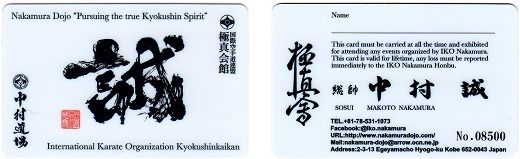 I.K.O.N.一般会員のメンバーシップカード