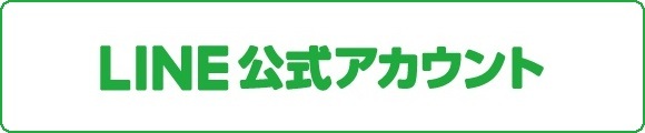 極真会館大阪南海支部LINE公式アカウントはこちら