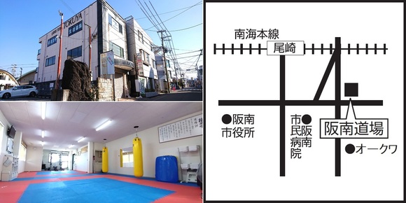 阪南道場の外観・内観・アクセスマップ