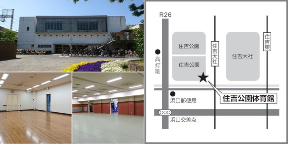 住之江道場の外観・内観・アクセスマップ