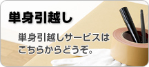 赤帽向日市