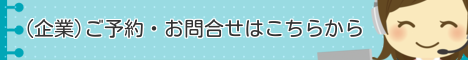 赤帽危険物乙四