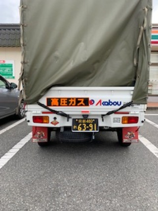 赤帽高圧ガス