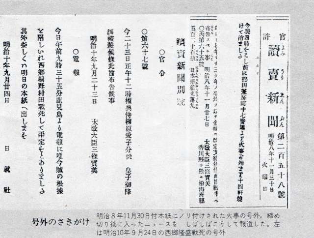 ISEHARA・おもてなし隊」の調査研究報告 調査報告１、権田直助編述「神