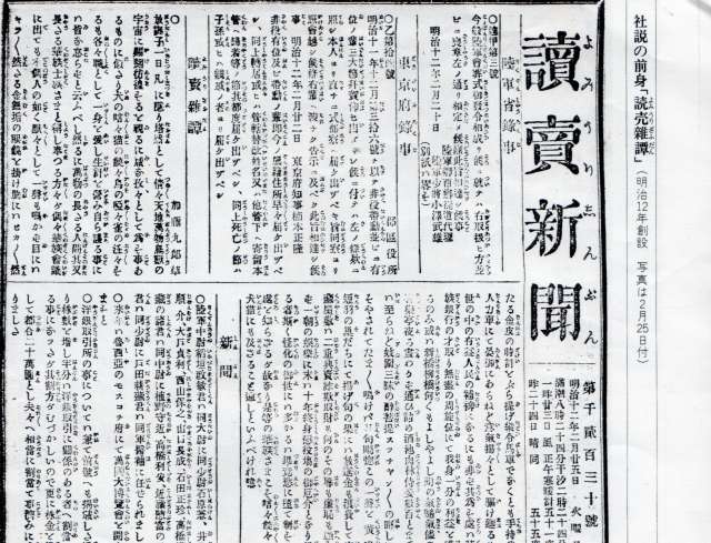 ISEHARA・おもてなし隊」の調査研究報告 調査報告１、権田直助編述「神