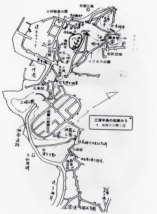 三浦大介及び三浦党復刻版