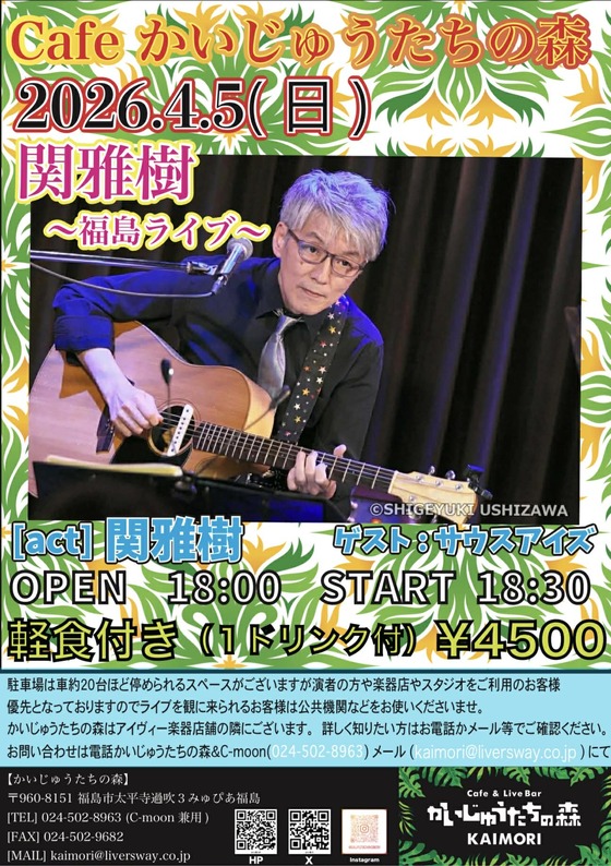 ライブ・コンサート出演スケジュール