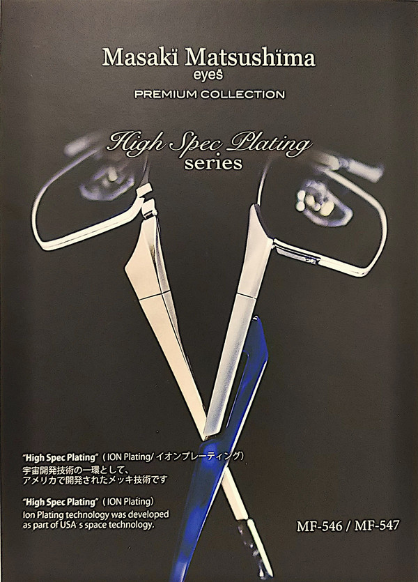 マサキマツシマ プレミアムコレクション19年モデル リリース