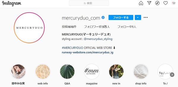 New Urban Feminin マーキュリーデュオをご紹介します