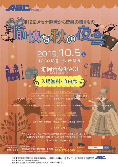 コンサート終了しました Abcプレゼンツ 第１２回音楽の贈りものコンサートのお知らせ