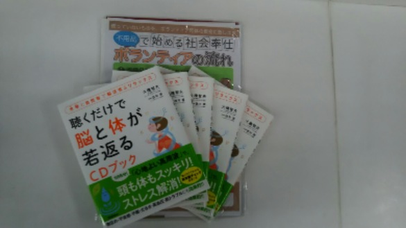 山鹿絆會さん 松井 明日香さん 幸せの丘ありあんすさんに 水琴の音 Cdブック を寄贈させていただきました
