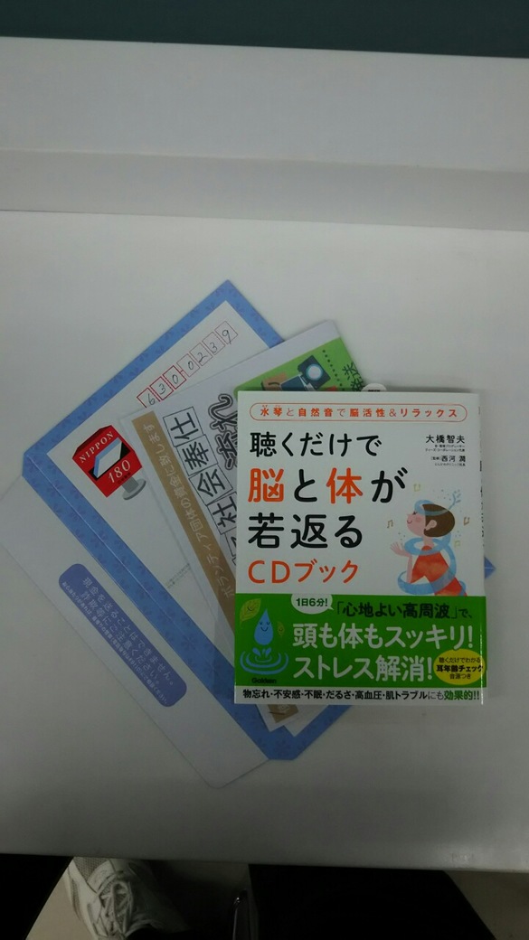 山鹿絆會さん 松井 明日香さん 幸せの丘ありあんすさんに 水琴の音 Cdブック を寄贈させていただきました