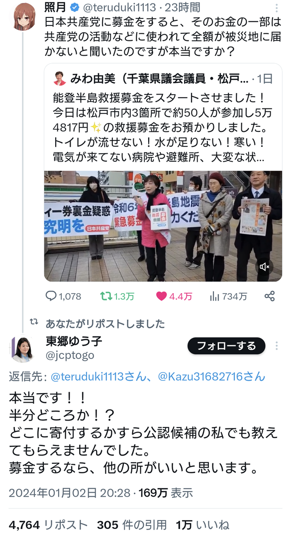 img_20240103-170714.png