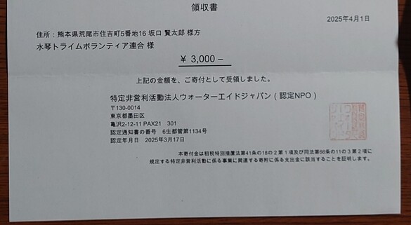 img_20250415-000417.jpg