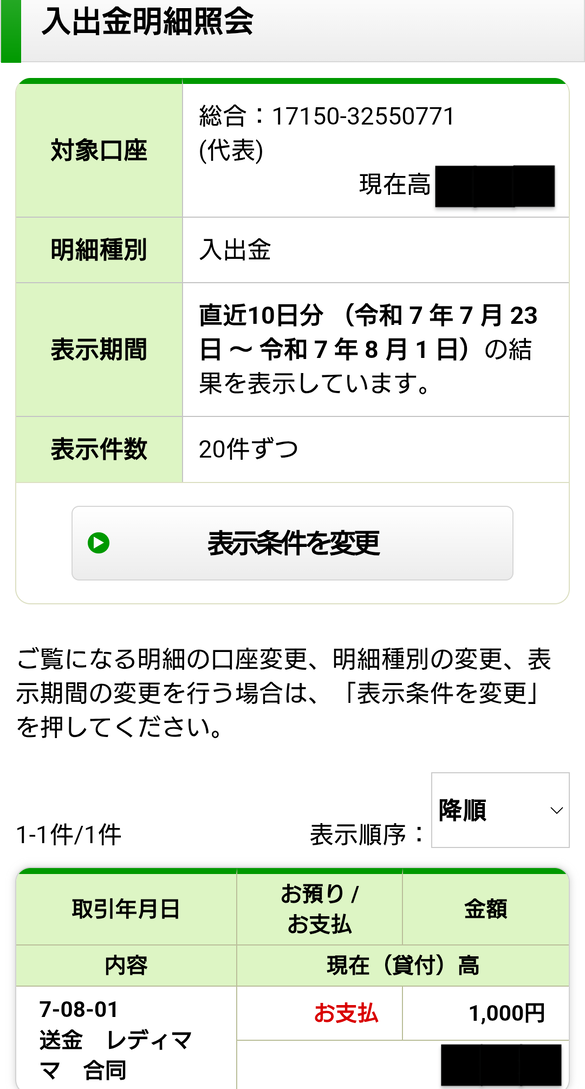 img_20250801-234455.png