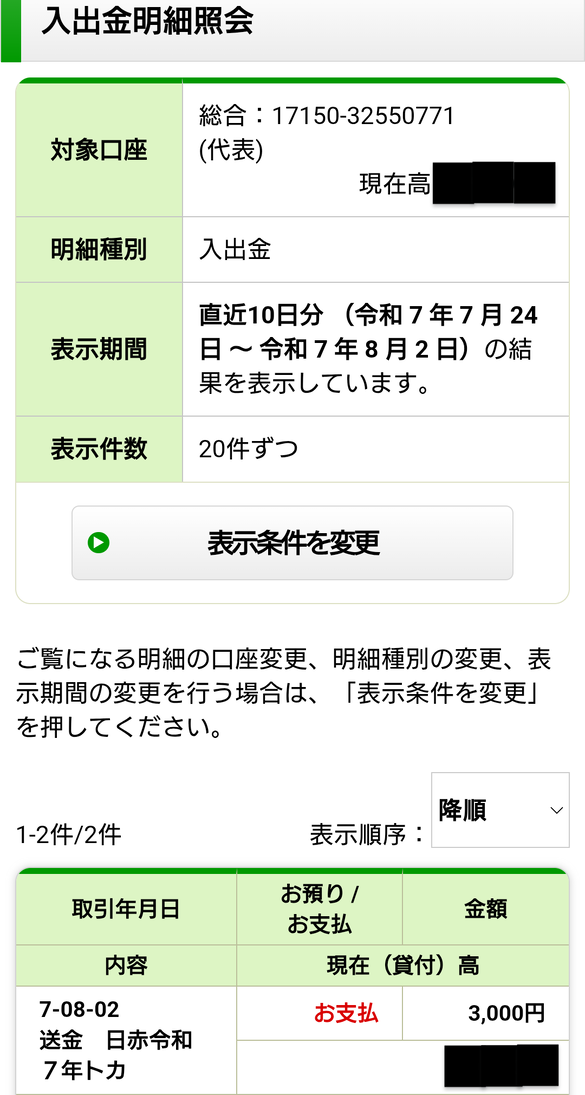 img_20250802-212719.png