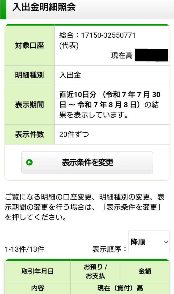 img_20250809-002849.png
