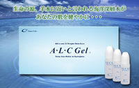 A・L・C　Gel　（エーエルシージェル）(送料・代引手数料込)