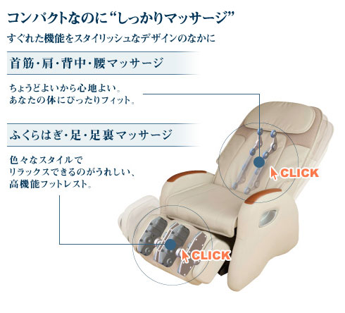 ネットでお買い物 通販ショッピンググループ ツカモトエイム マッサージチェア