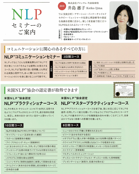 半額品 【DVD】2日間速習NLP 三宅裕之 講師 【定価9.8万円】ＤＶＤ版 