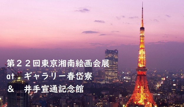 井手宣通記念館 ギャラリー春岱寮