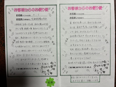 本当にありがとうございました！画像