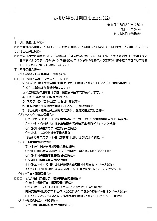 img_20230828-162349.jpg
