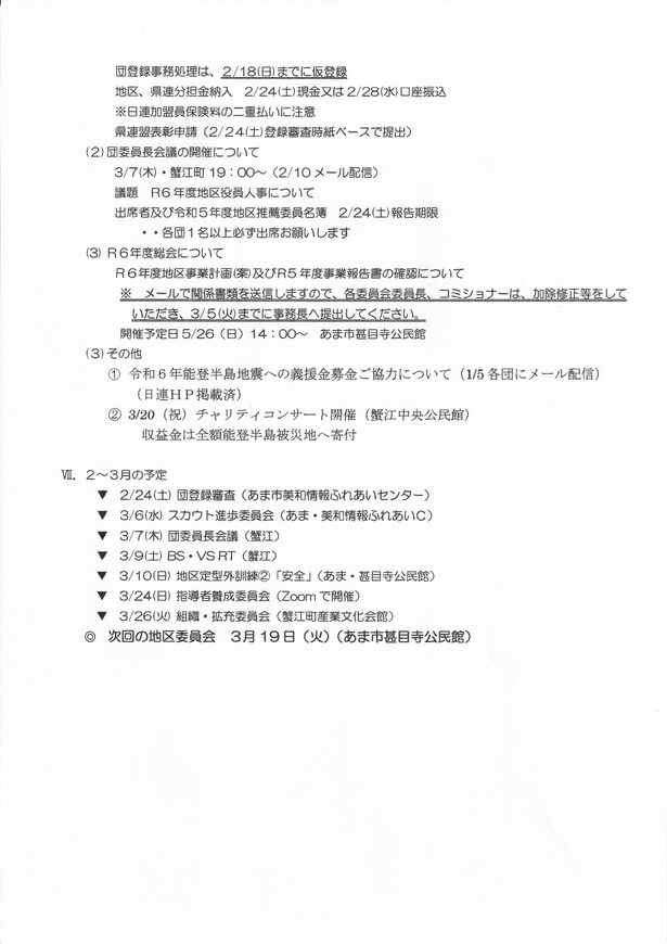 img_20240304-095819.jpg