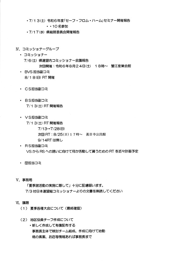 img_20240809-083003.jpg