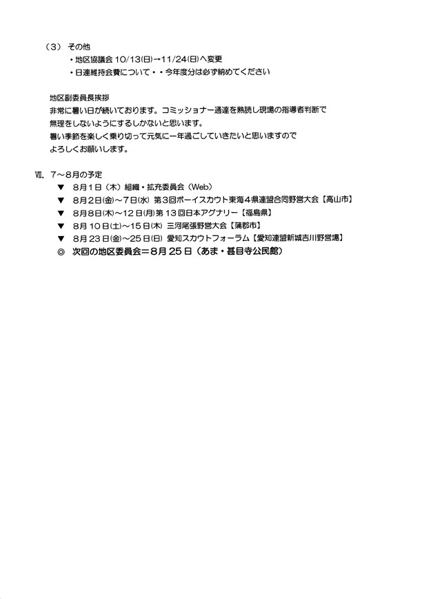 img_20240809-083033.jpg