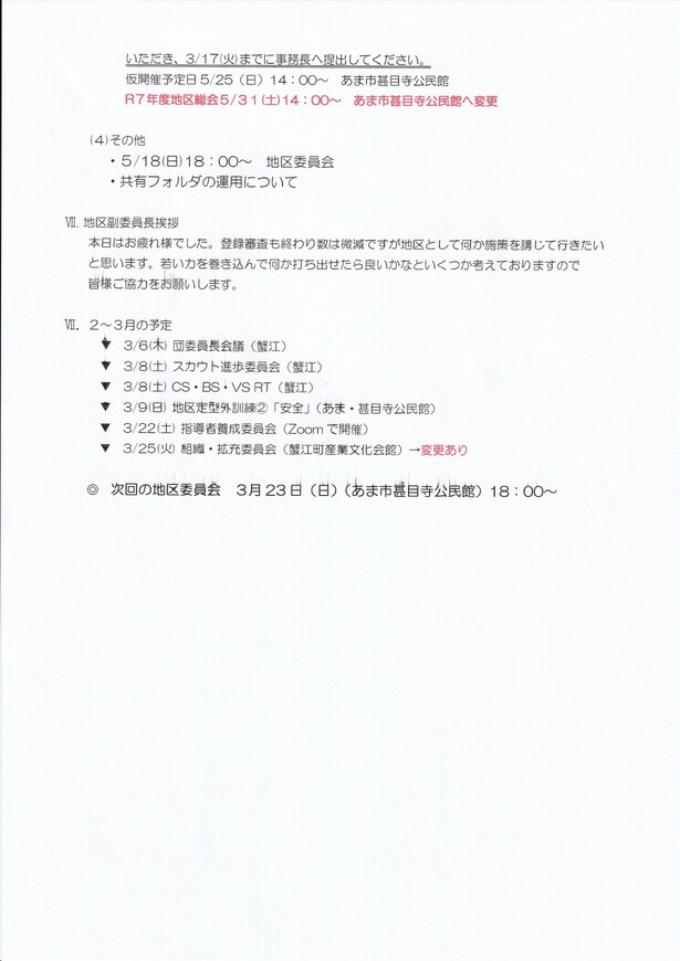 img_20250305-090455.jpg