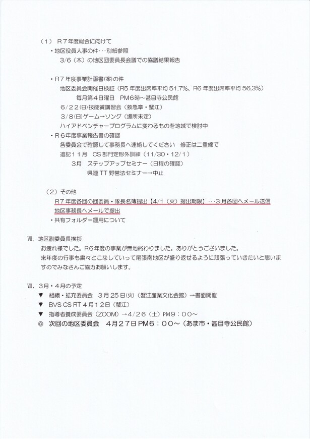 img_20250404-084639.jpg