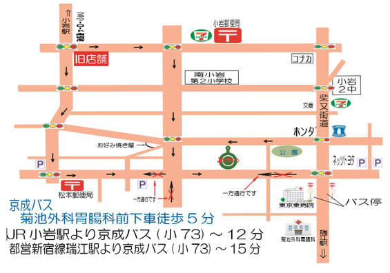 小岩 小さなフライパン 移転