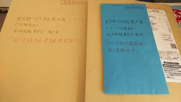 まるちゃんのはなまる合格行政書士試験 ブログ