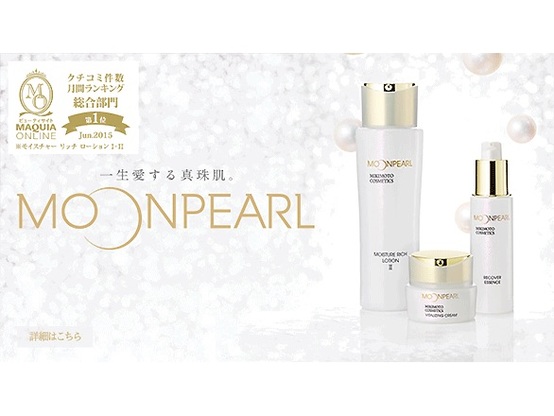 ミキモト化粧品取扱店 パールフェイスエステティック ミキモトコスメティクス 楊貴芝霊芝 エリティス ブログ