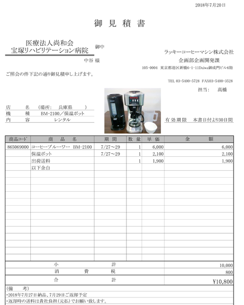 img_20180720-092902.jpg