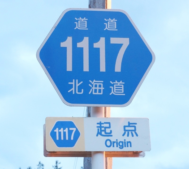 激安特価品 県道 防水 都道府県道標識マークステッカー シール 府道 耐水 国道