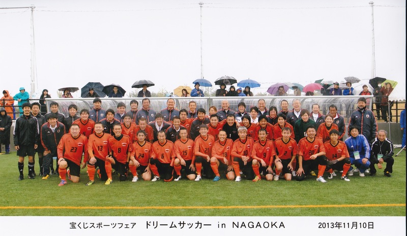 サッカーフォーラム長岡 Dream Soccer In Nagaoka