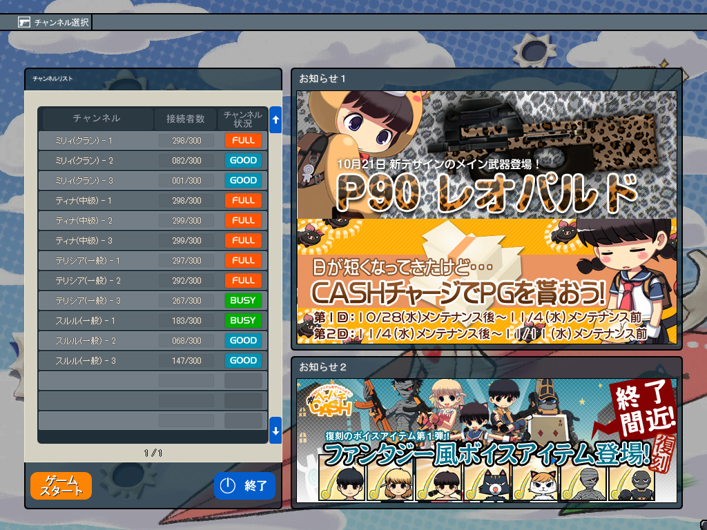 紙技シューティング ペーパーマン 上海人形 ノアの杯 上海の活動日記