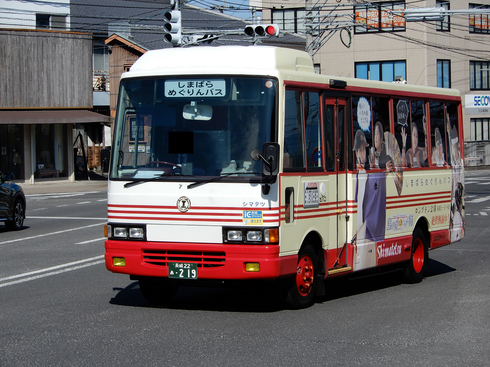 しまばらめぐりんバスを見る