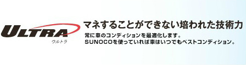 ULTRA
