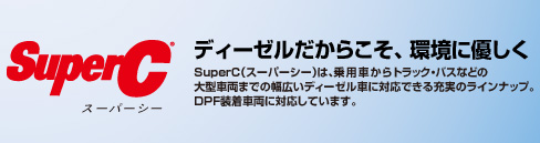 Super C