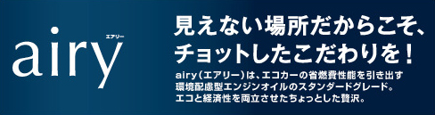airy