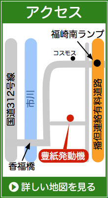 アクセス