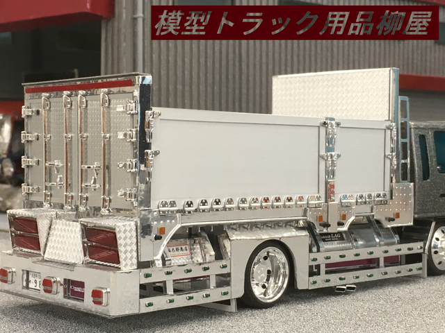 模型トラック用品柳屋 夕凪商事