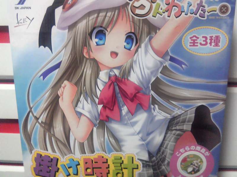 あみゅーずめんと景品 商品一覧