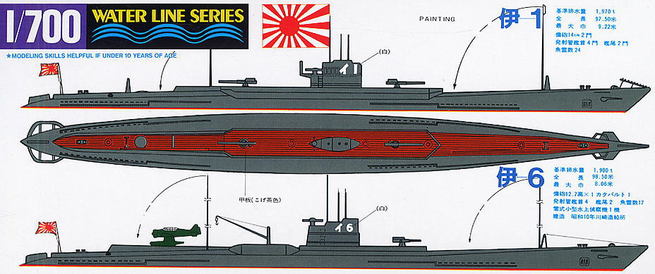 わたしのジオラマ 伊-1潜水艦
